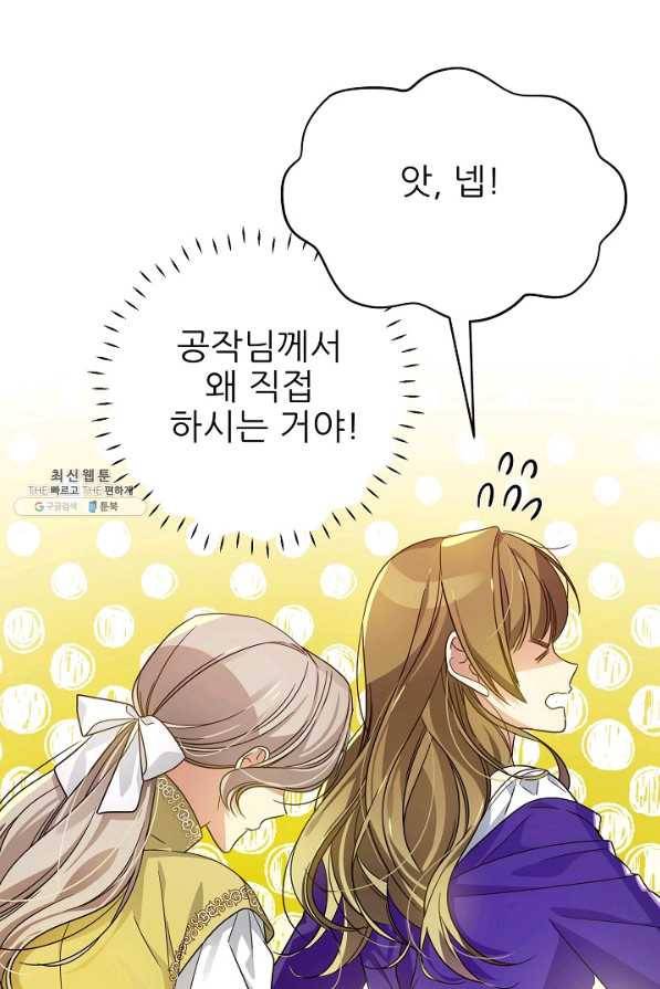 처음부터 여기 있었는데요 39화 43