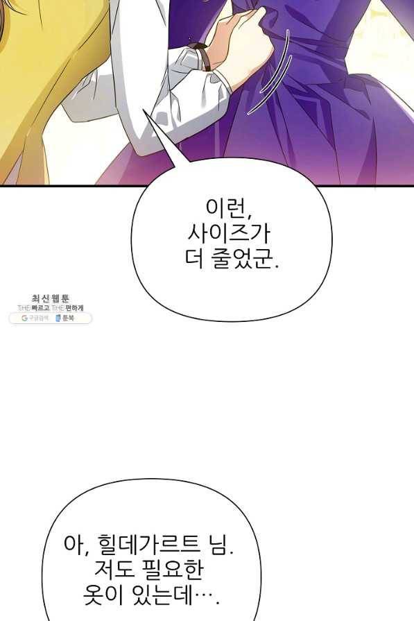 처음부터 여기 있었는데요 39화 44