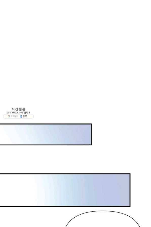 처음부터 여기 있었는데요 39화 48