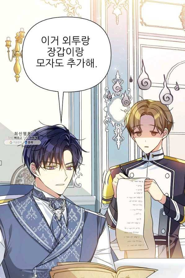 처음부터 여기 있었는데요 39화 50