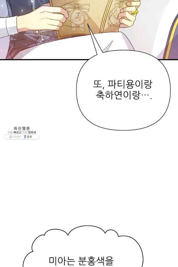 처음부터 여기 있었는데요 39화 51