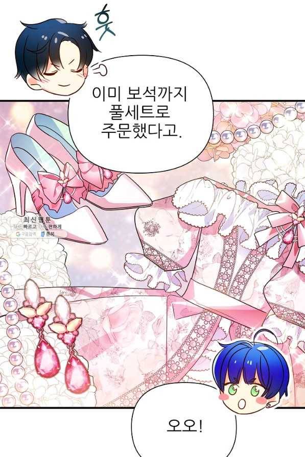 처음부터 여기 있었는데요 39화 53