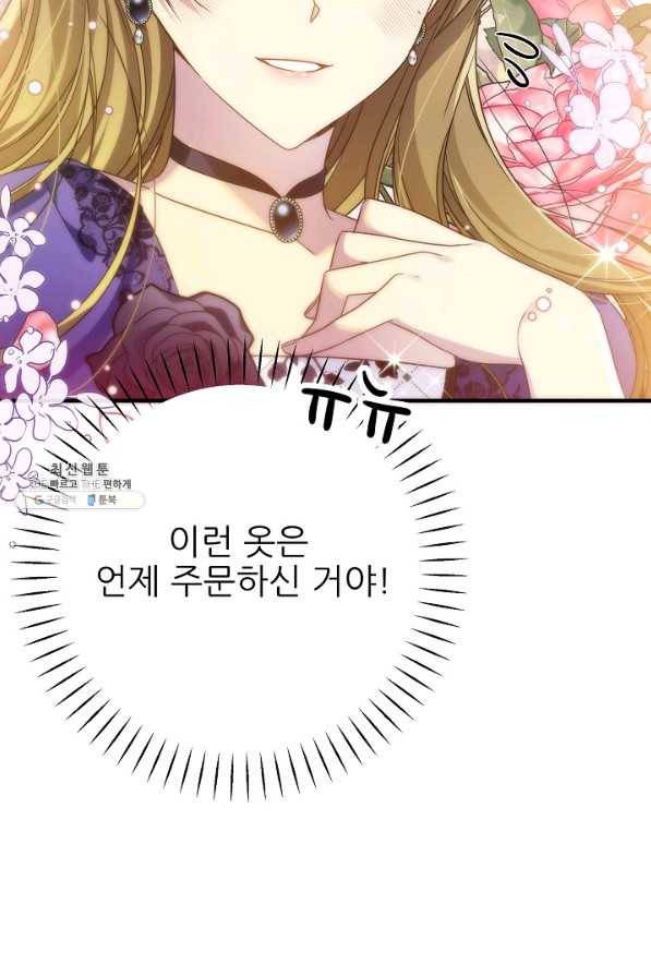 처음부터 여기 있었는데요 39화 58