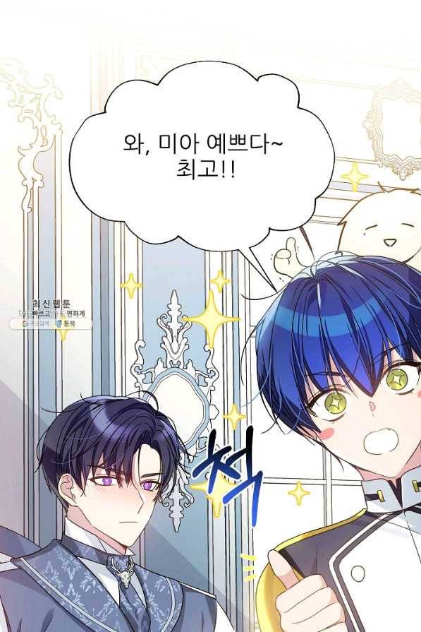 처음부터 여기 있었는데요 39화 59
