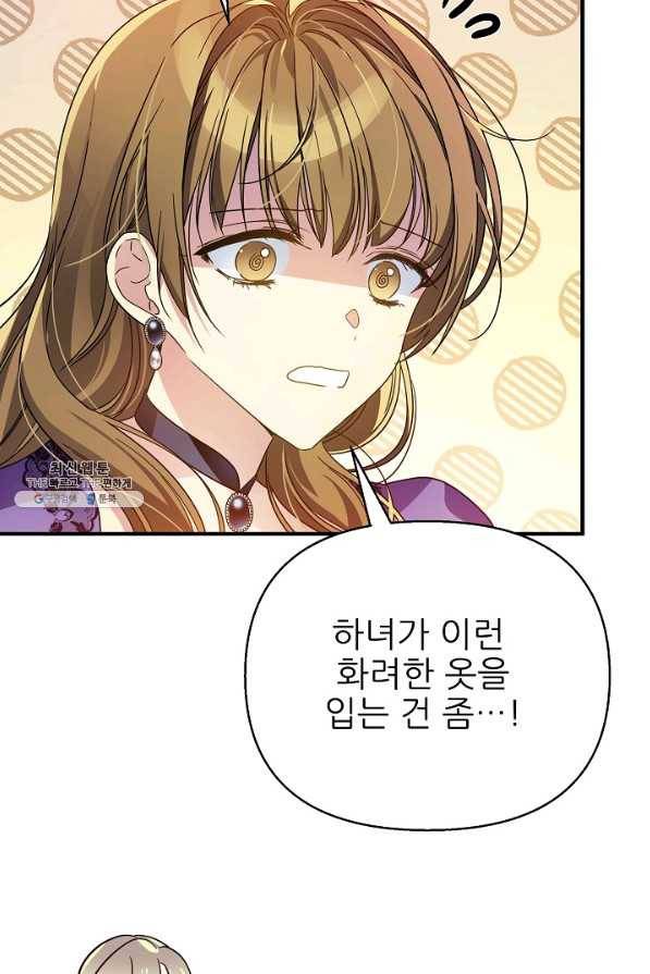 처음부터 여기 있었는데요 39화 61