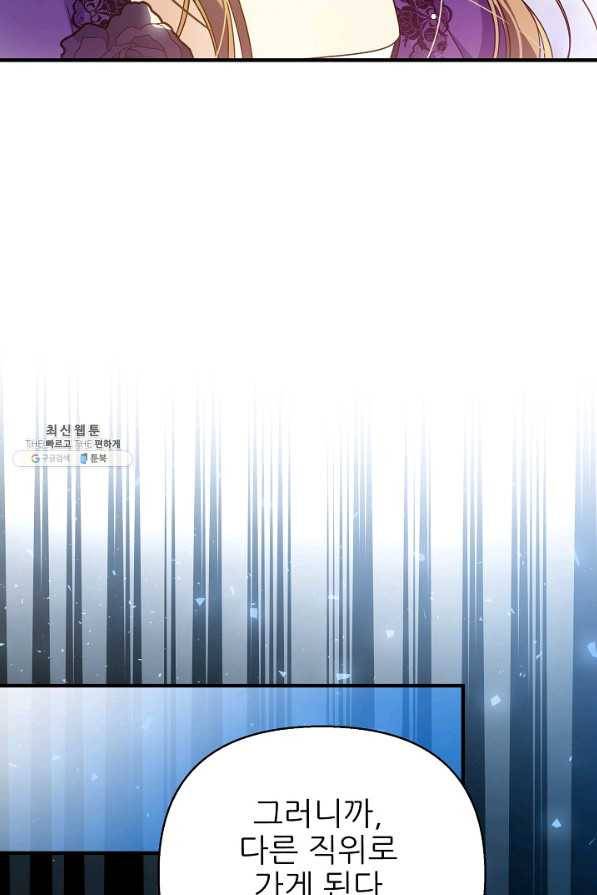 처음부터 여기 있었는데요 39화 66