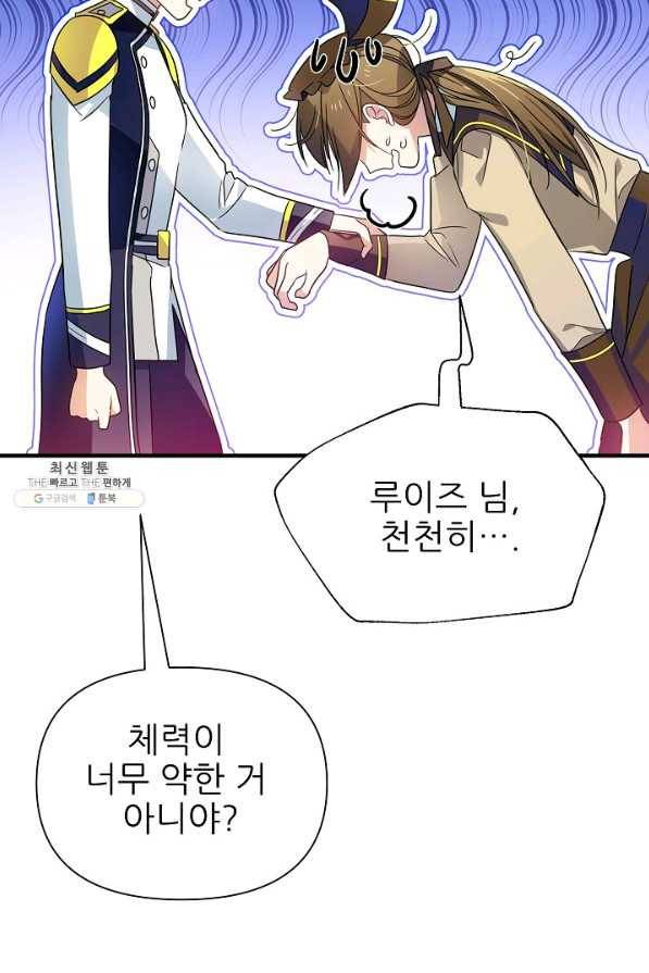 처음부터 여기 있었는데요 39화 71
