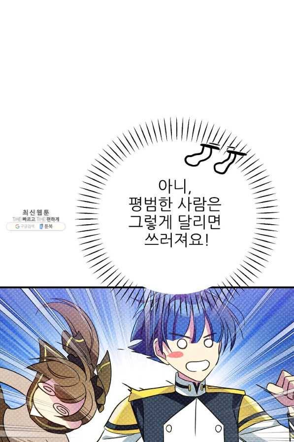 처음부터 여기 있었는데요 39화 72