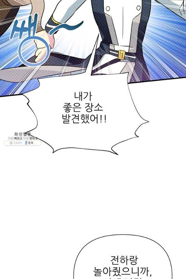 처음부터 여기 있었는데요 39화 73