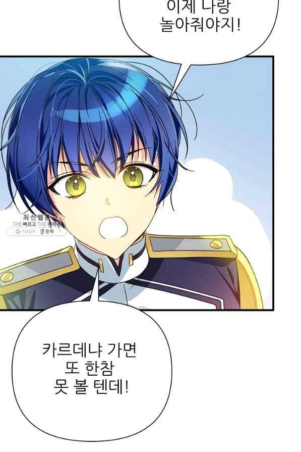 처음부터 여기 있었는데요 39화 74