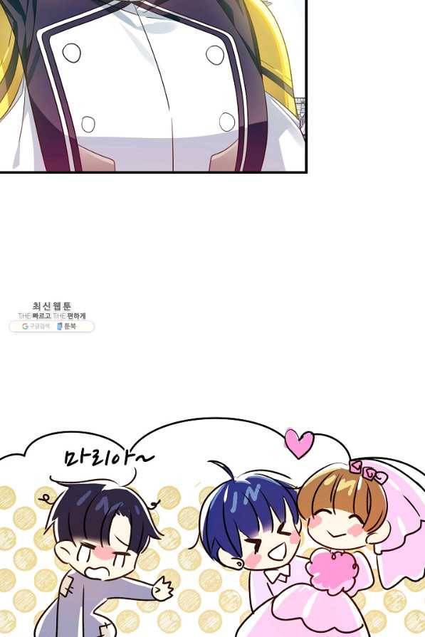 처음부터 여기 있었는데요 39화 82