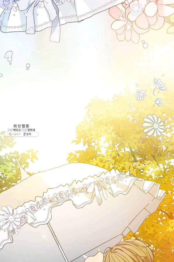 처음부터 여기 있었는데요 39화 95