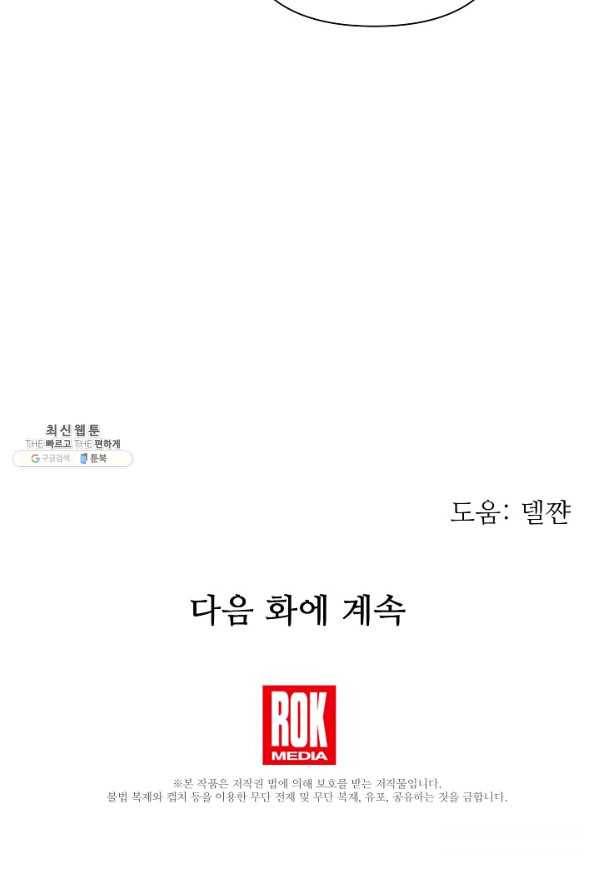 처음부터 여기 있었는데요 39화 97