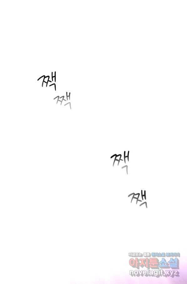 더 라이브-99화 1