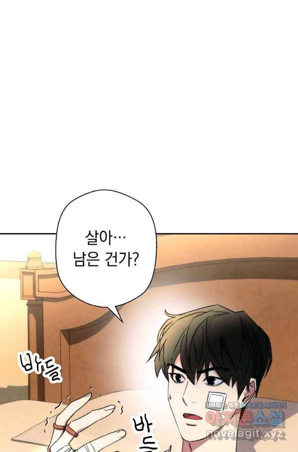 더 라이브-99화 5