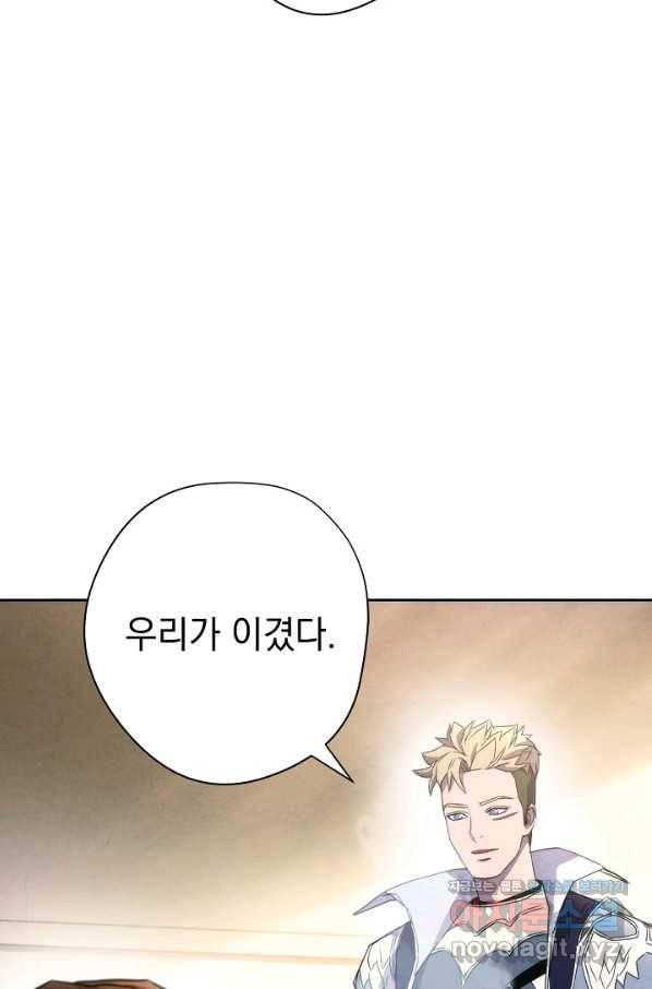 더 라이브-99화 7