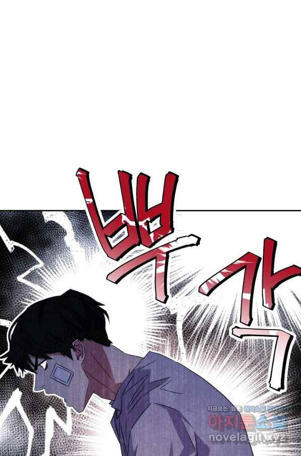더 라이브-99화 10
