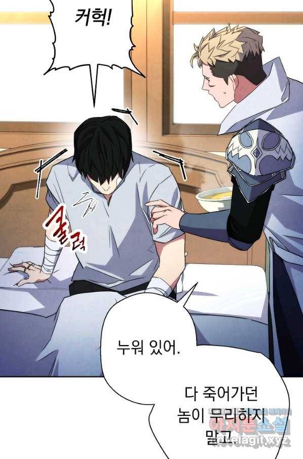 더 라이브-99화 12