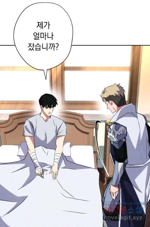 더 라이브-99화 15