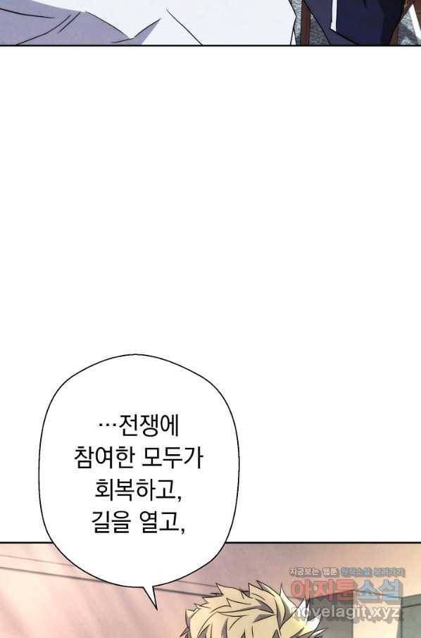 더 라이브-99화 16