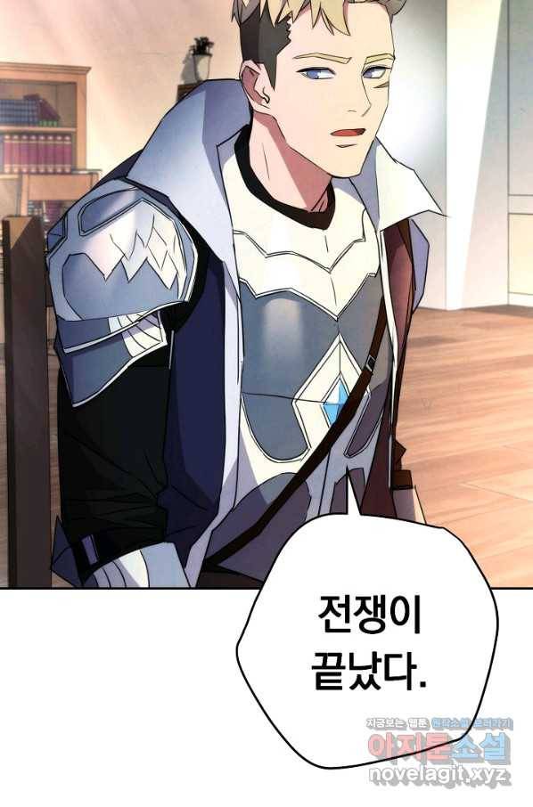 더 라이브-99화 17