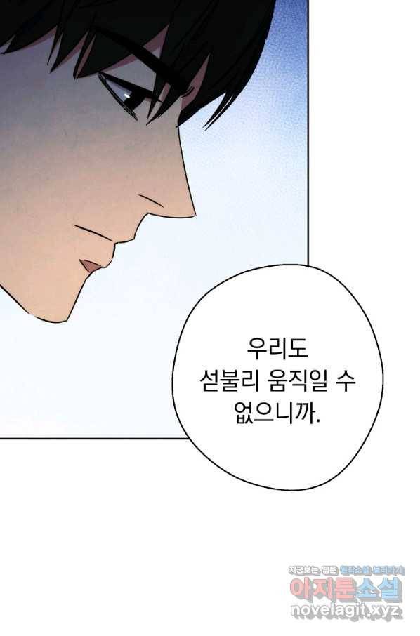더 라이브-99화 21
