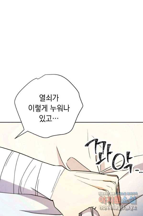 더 라이브-99화 22