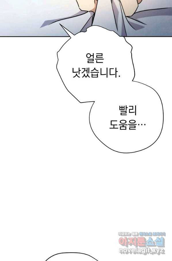 더 라이브-99화 23