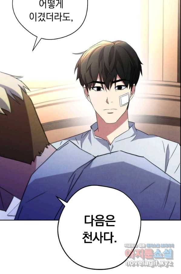 더 라이브-99화 26
