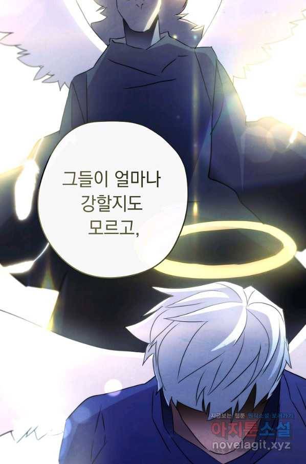 더 라이브-99화 29
