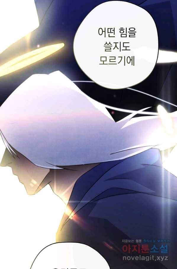 더 라이브-99화 30