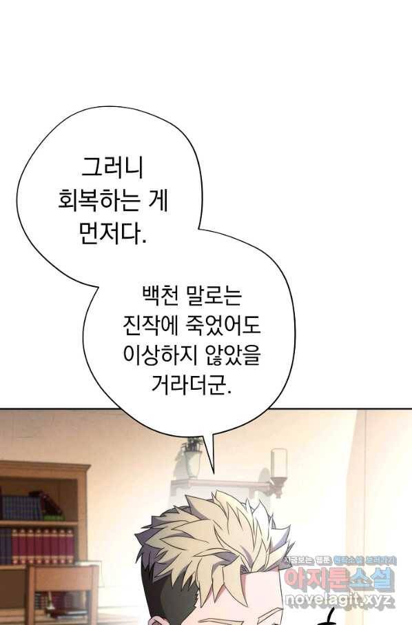 더 라이브-99화 32
