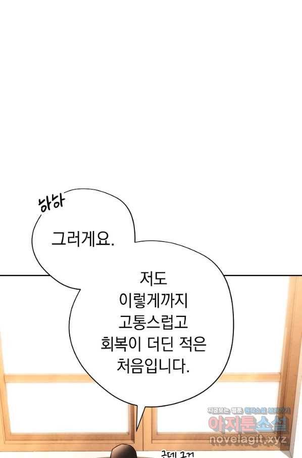 더 라이브-99화 34
