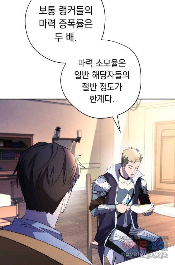 더 라이브-99화 36