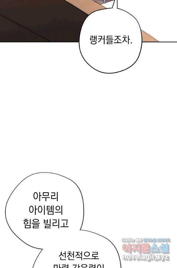 더 라이브-99화 37