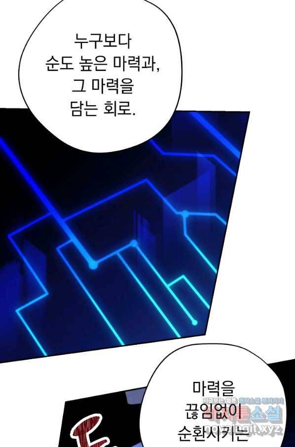 더 라이브-99화 40
