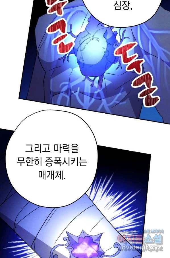 더 라이브-99화 41