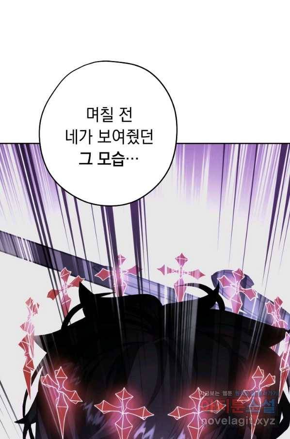 더 라이브-99화 43