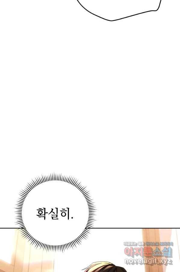 더 라이브-99화 45