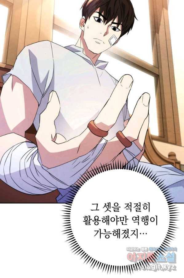 더 라이브-99화 46