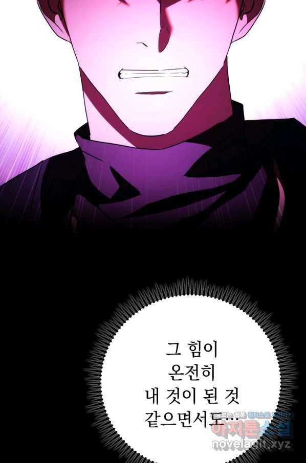 더 라이브-99화 49