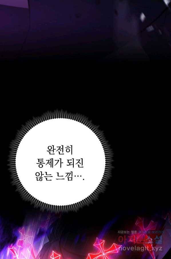 더 라이브-99화 51