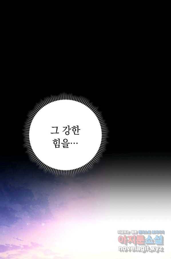 더 라이브-99화 53