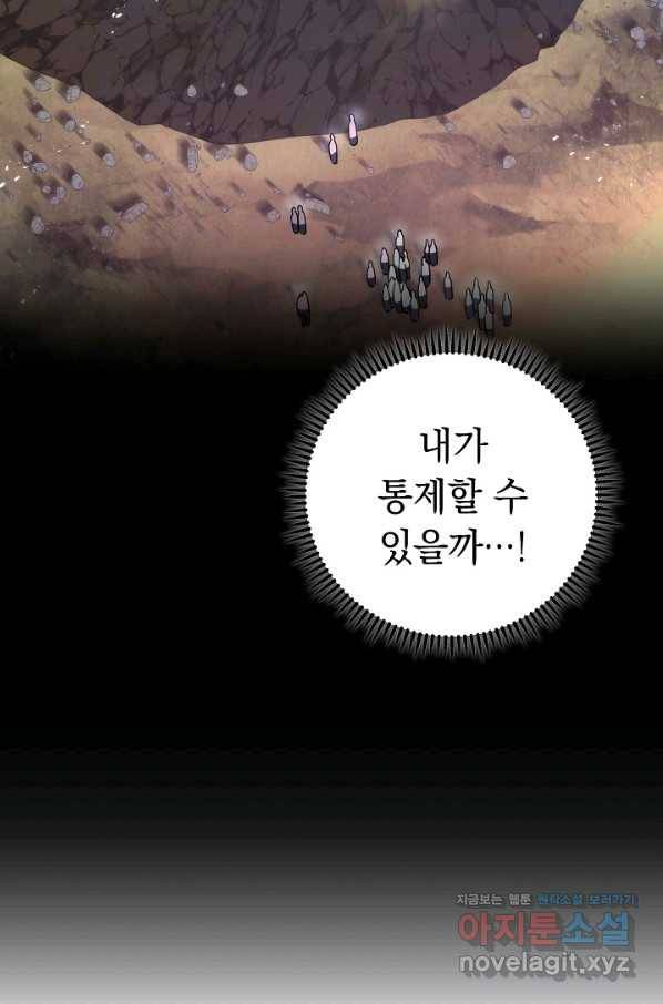 더 라이브-99화 55