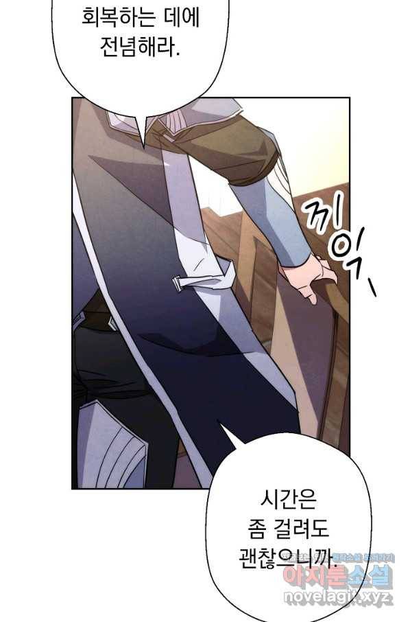 더 라이브-99화 58