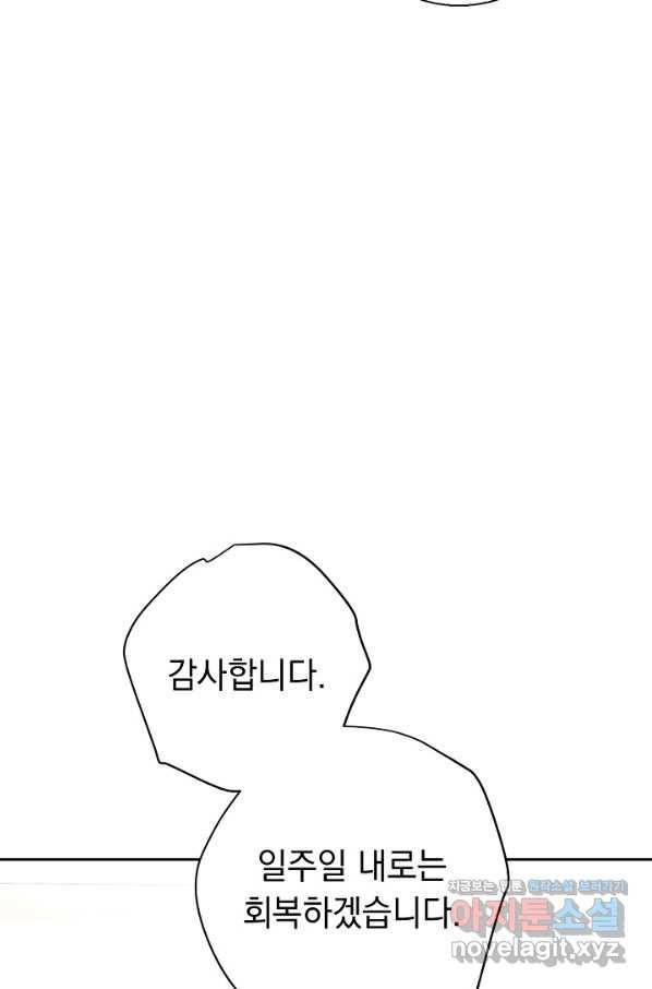 더 라이브-99화 59