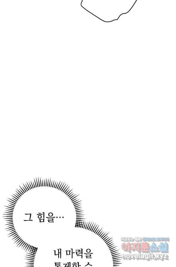 더 라이브-99화 64
