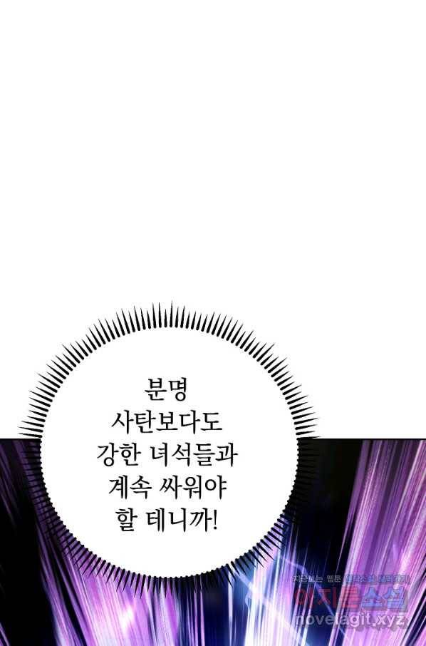 더 라이브-99화 66