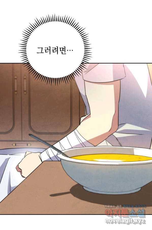 더 라이브-99화 69