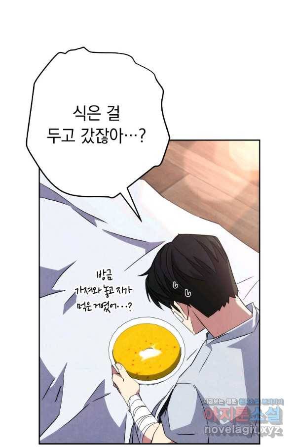 더 라이브-99화 75